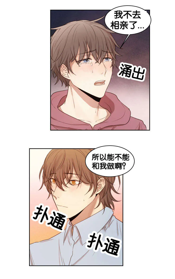 漫画奖罚分明的中心内容漫画,第14章：办正事4图