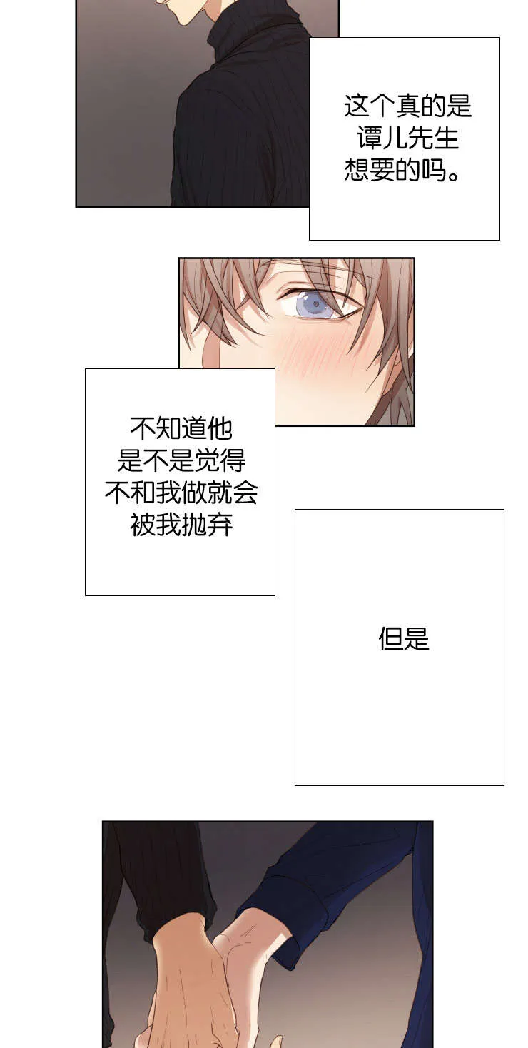 赏罚分明成语漫画故事漫画,第31章：然后呢5图