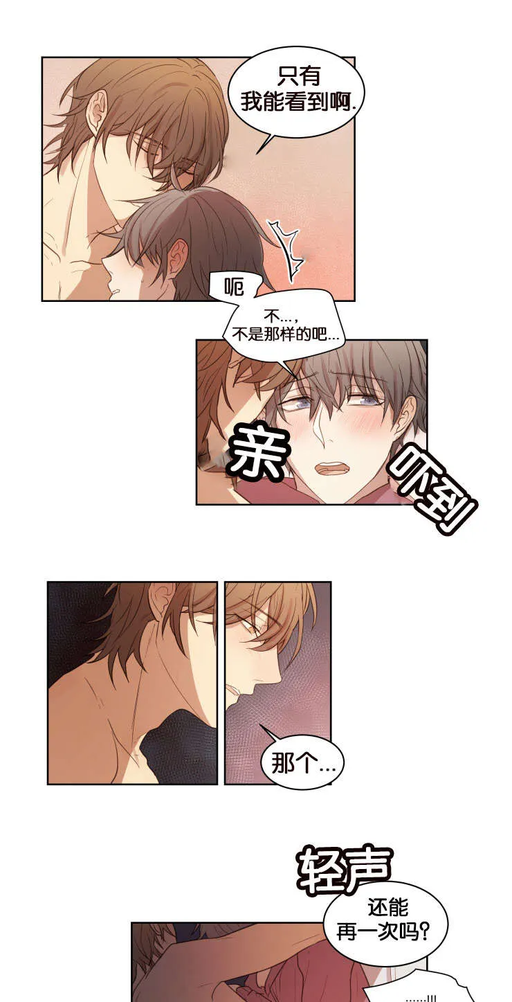 漫画奖罚分明的中心内容漫画,第14章：办正事16图