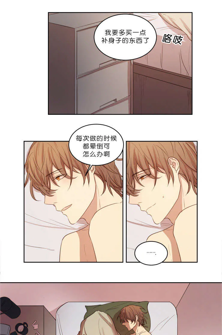 奖罚分明漫画图片漫画,第22章：我不在的时候1图