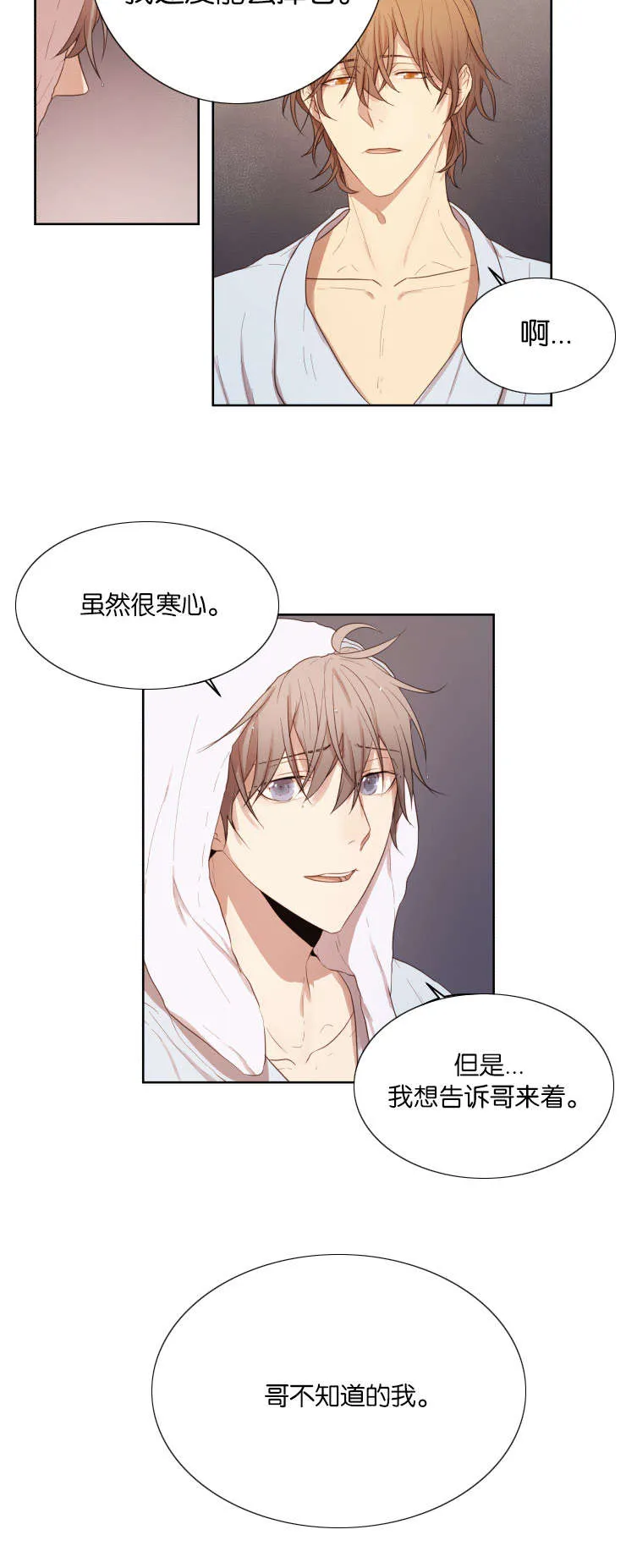 赏罚分明成语漫画故事漫画,第31章：然后呢10图