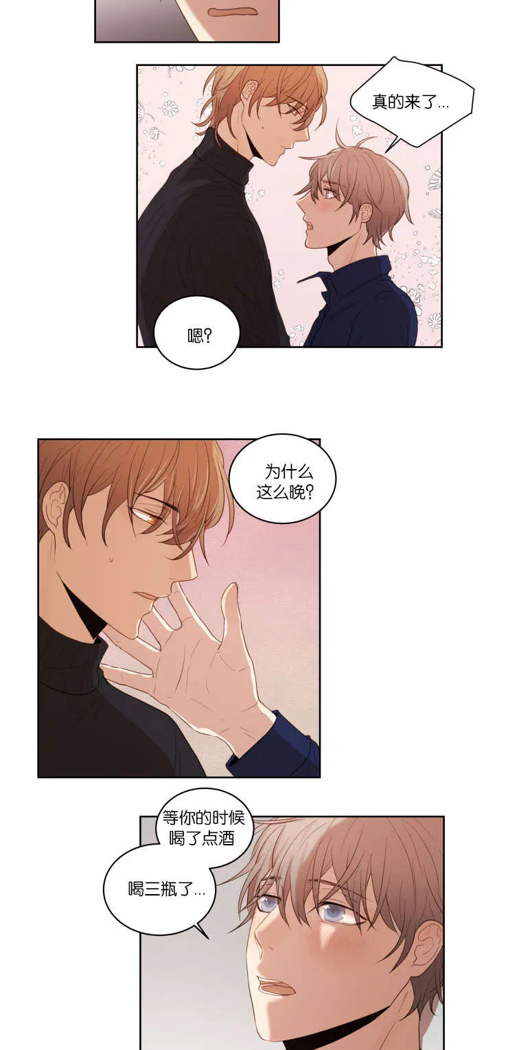 赏罚语录漫画,第27章：哥哥的男朋友11图