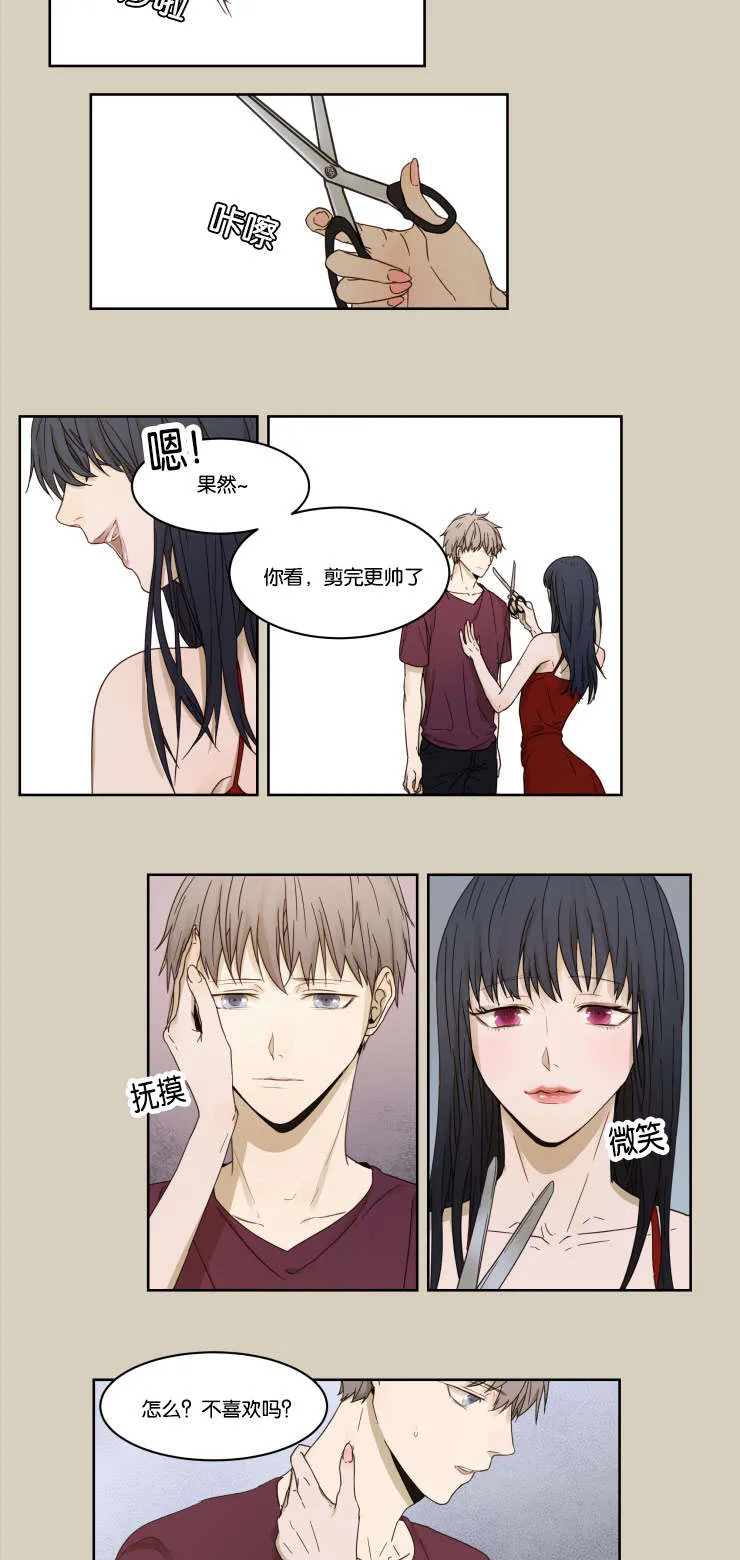赏罚语录漫画,第3章：帅气2图