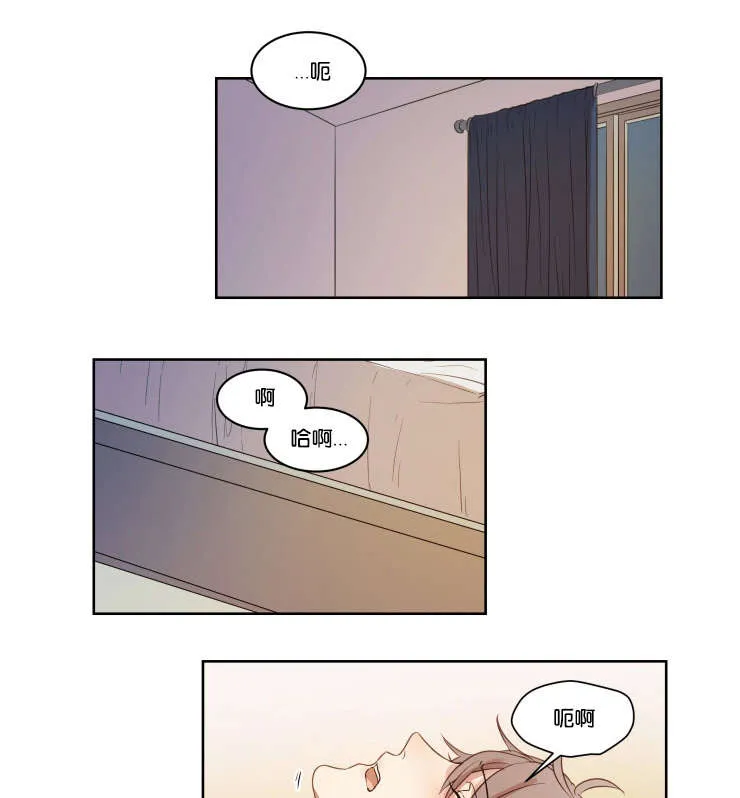 赏罚关系漫画漫画,第13章：真的喜欢你1图