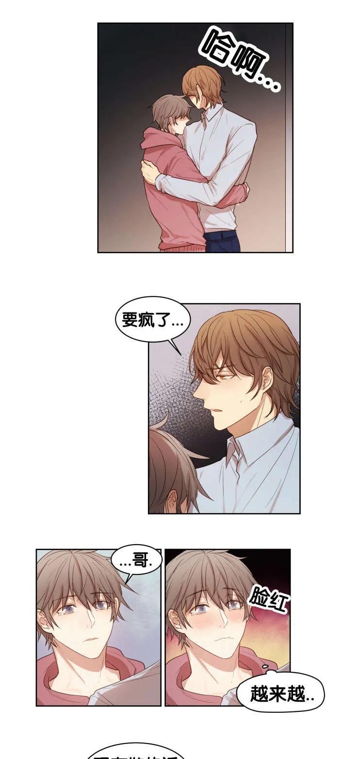 漫画奖罚分明的中心内容漫画,第14章：办正事5图