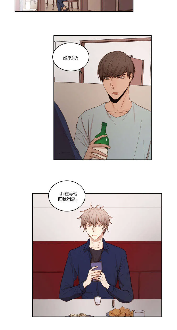 赏罚语录漫画,第27章：哥哥的男朋友2图