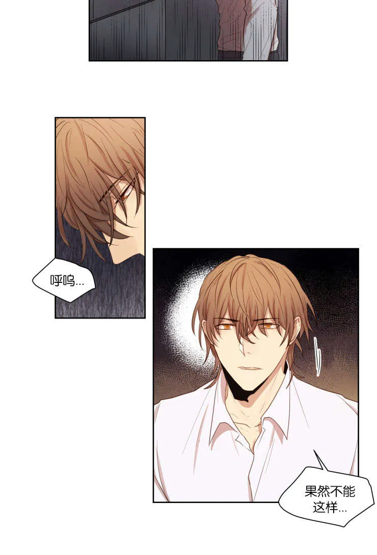 奖惩主题漫画漫画,第25章：自虑14图