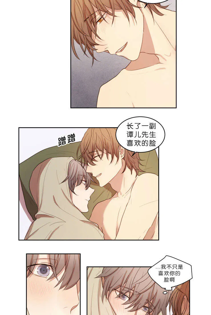 奖罚分明漫画图片漫画,第22章：我不在的时候6图