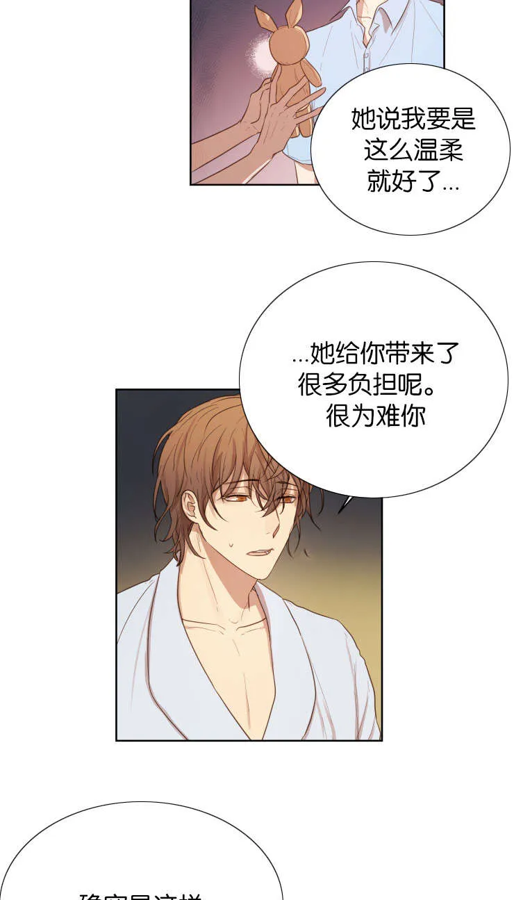 赏罚关系漫画漫画,第32章：你是我的全部3图