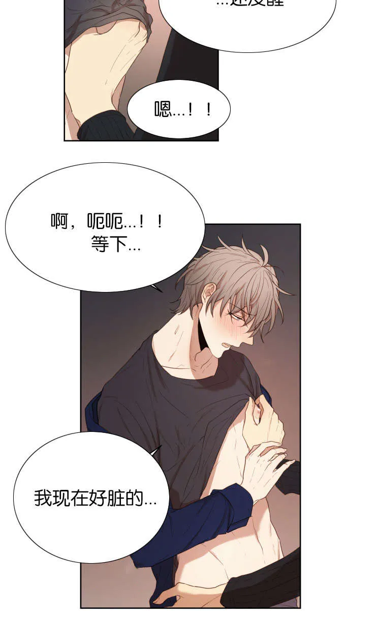 赏罚分明成语漫画故事漫画,第31章：然后呢2图