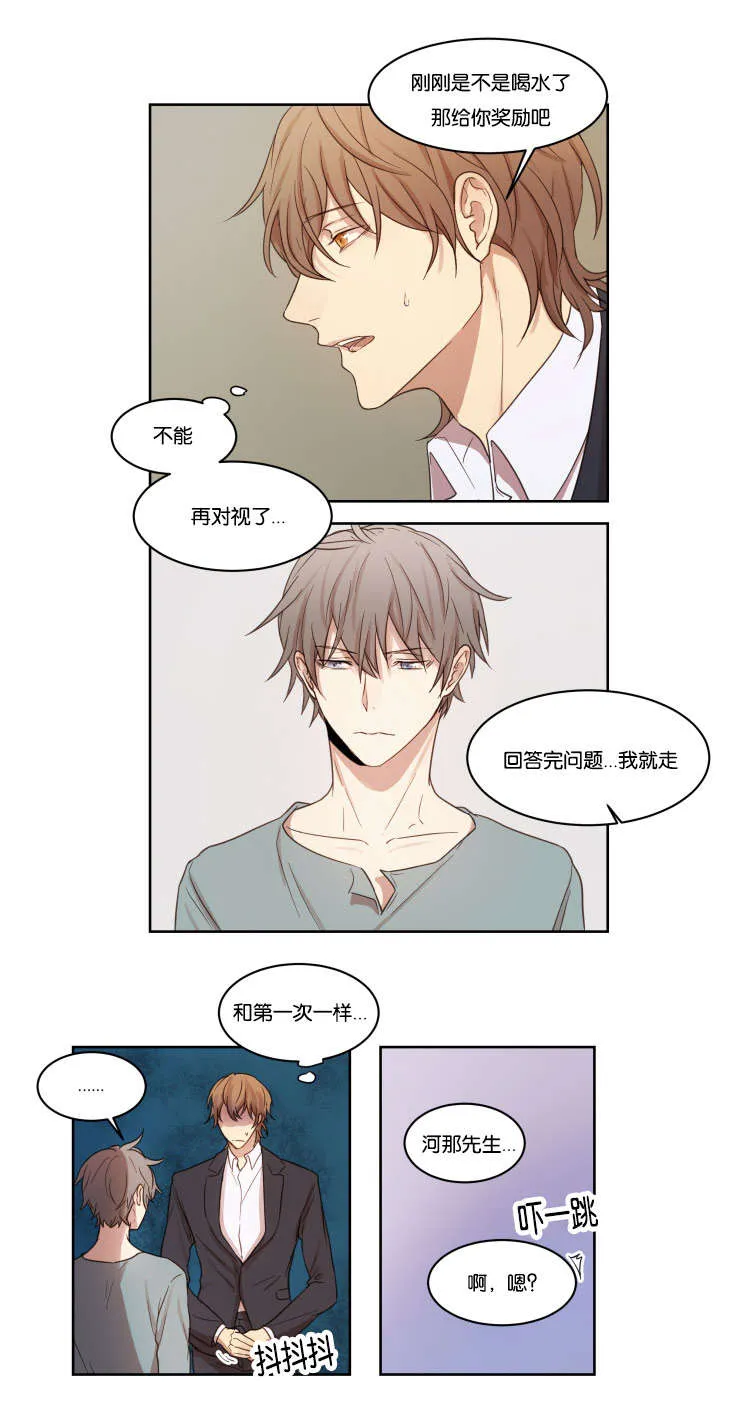 关系准则漫画免费下拉式漫画,第9章：离去4图