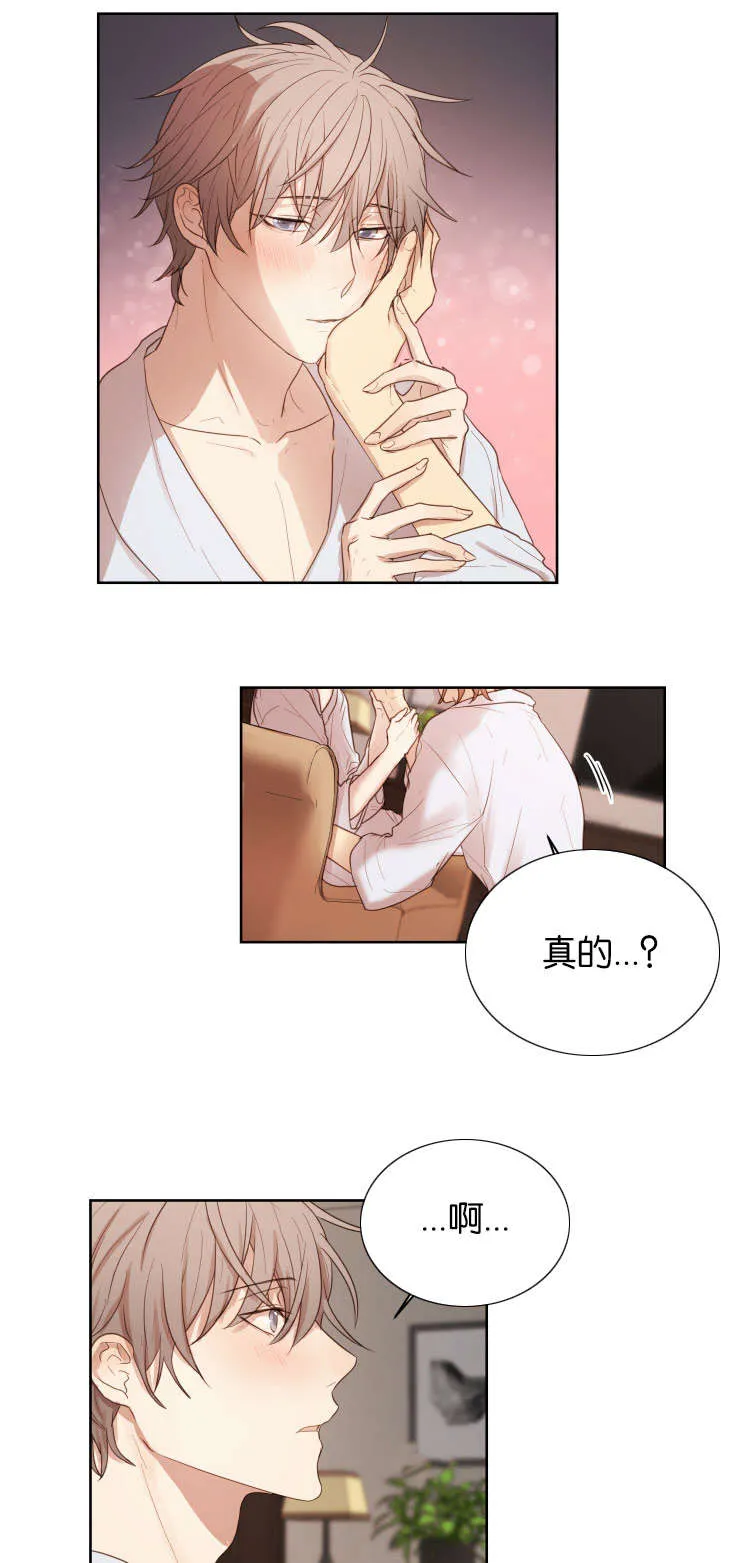 赏罚语录漫画,第33章：我是你的唯一8图