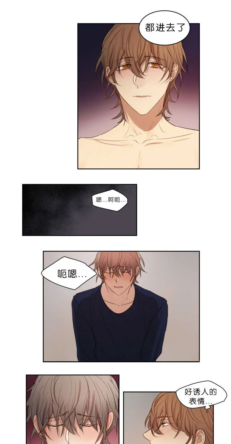 赏罚关系漫画漫画,第21章：结果10图
