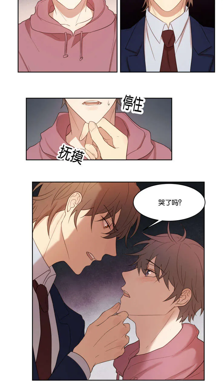 赏罚不明中的赏和罚是什么意思漫画,第11章：再来16图