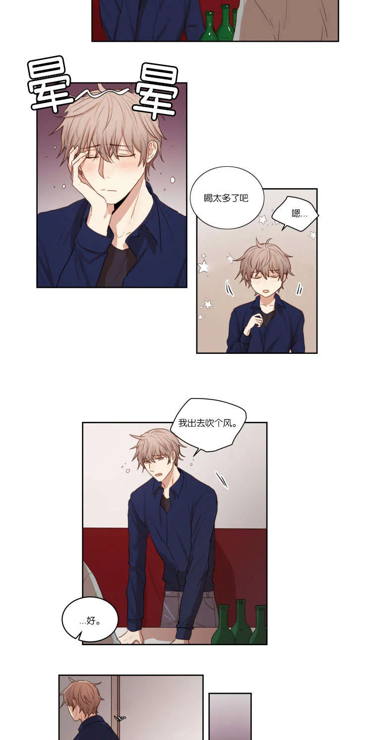 赏罚语录漫画,第27章：哥哥的男朋友8图