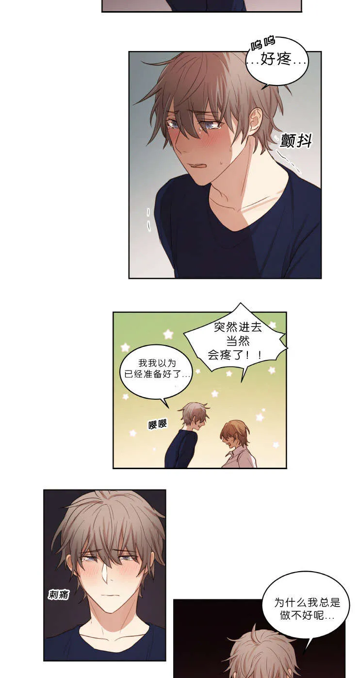 赏罚关系漫画漫画,第21章：结果5图