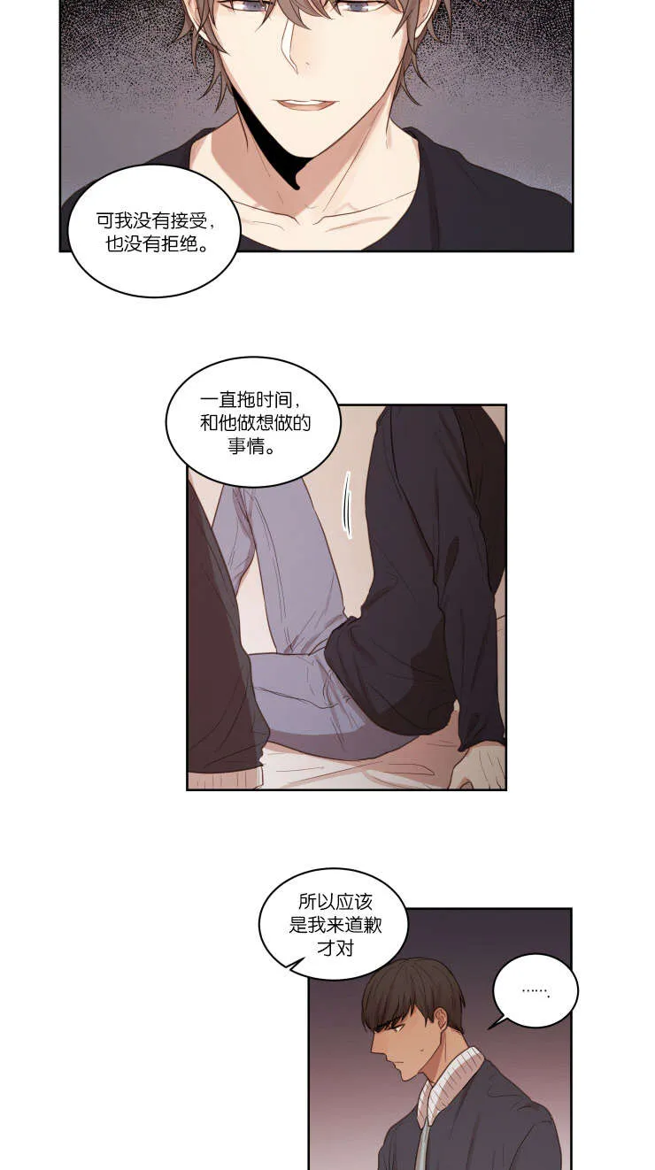赏罚关系漫画漫画,第26章：喝一杯吧10图