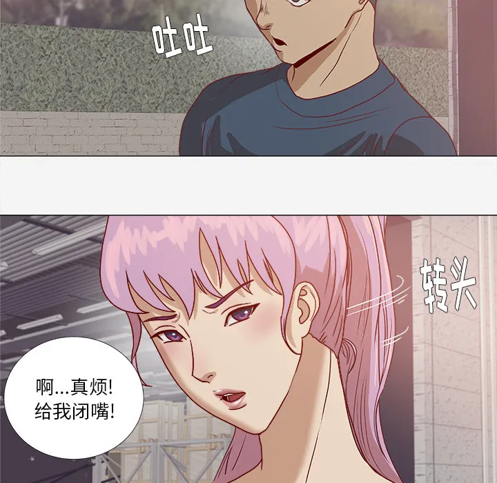 眼术漫画漫画,第4章：道歉13图
