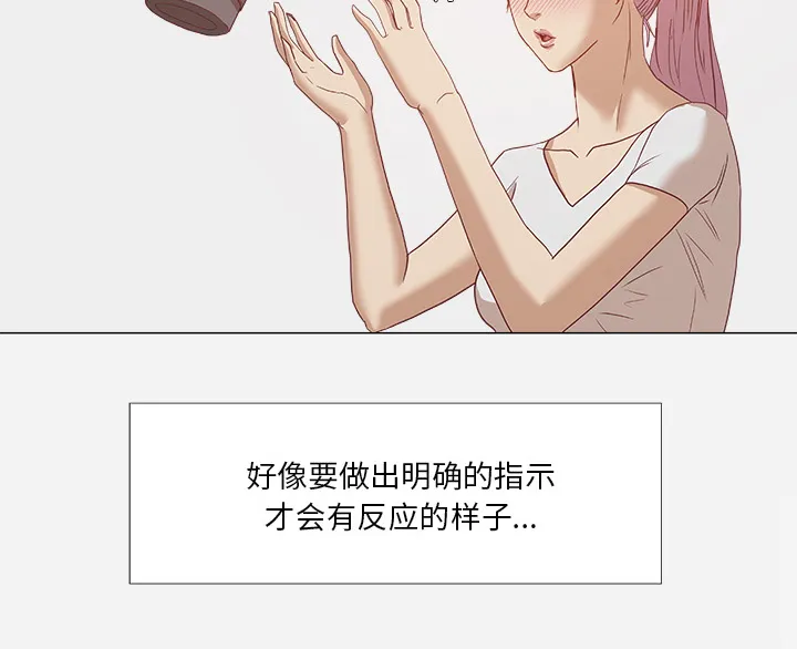 眼术漫画漫画,第9章：控制20图