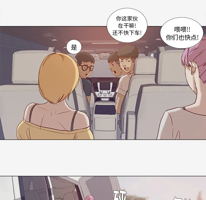 眼术韩漫免费漫画,第2章：开车22图