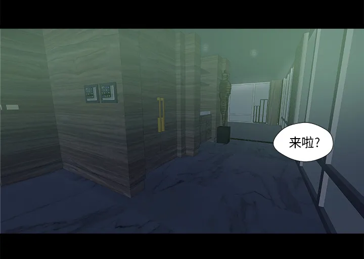 眼术漫画漫画,第49章：不再相信了3图