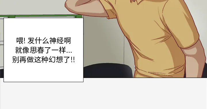 眼睛的漫画漫画,第46章：认错9图