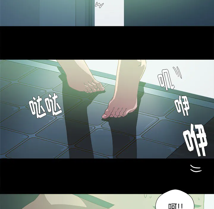 眼术漫画漫画,第16章：感觉好棒13图