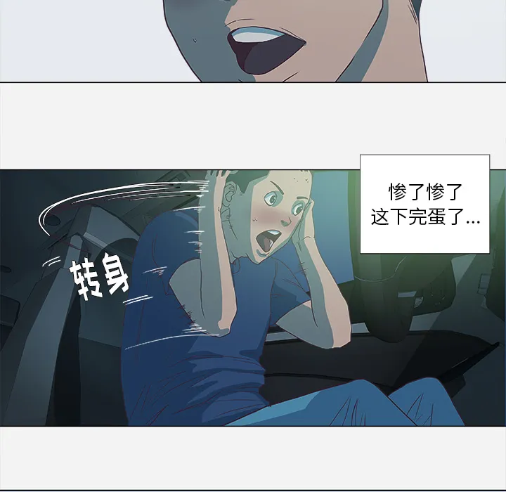 漫画眼部绘画漫画,第10章：更进一步23图
