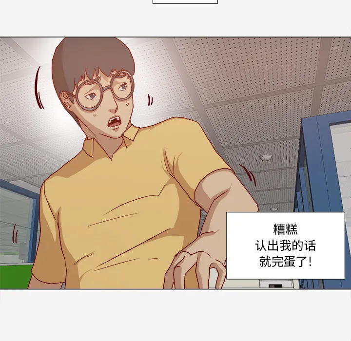 眼术漫画漫画,第48章：回忆10图