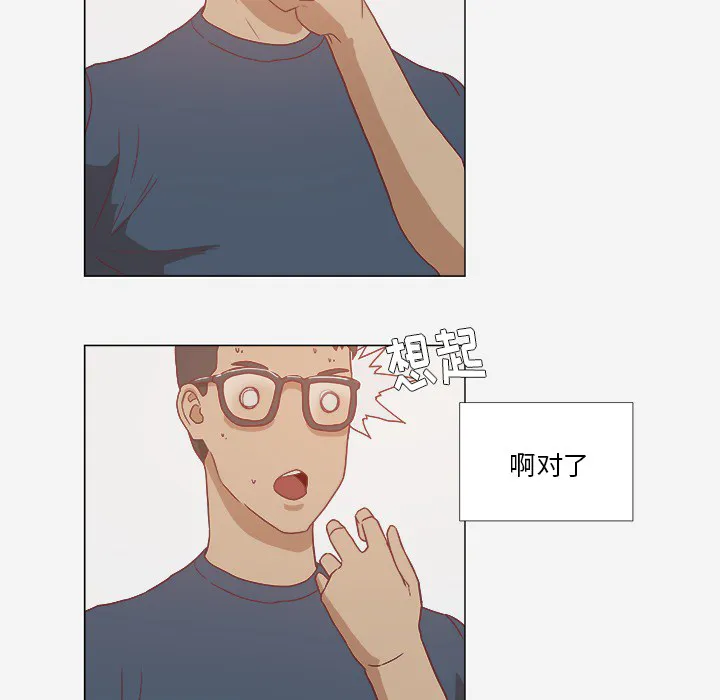 漫画眼100种画法漫画,第14章：清醒16图