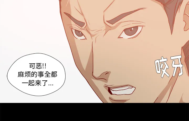 眼术漫画漫画,第52章：兴师问罪29图