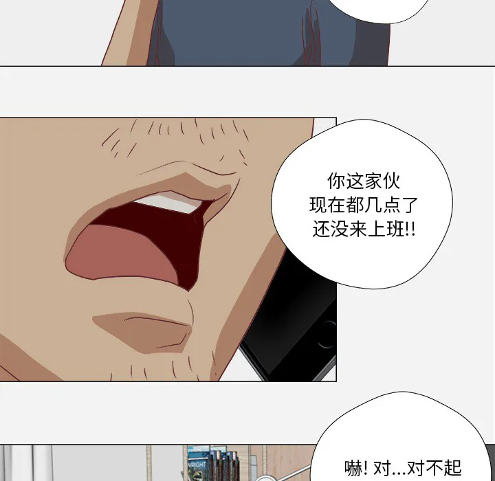 眼术漫画漫画,第17章：美梦19图