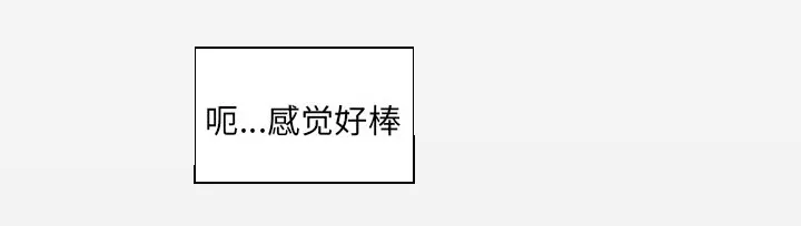 眼术漫画漫画,第19章：忍不住了50图