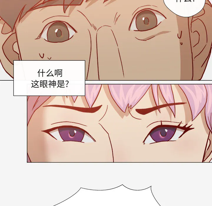 眼术漫画漫画,第33章：没失忆吗15图