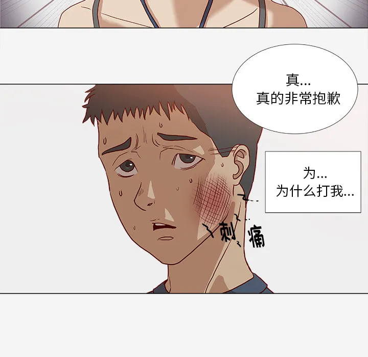 眼术韩漫免费漫画,第3章：找衣服3图