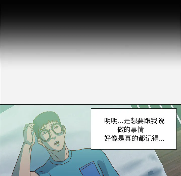 眼术漫画漫画,第37章：因人而异25图