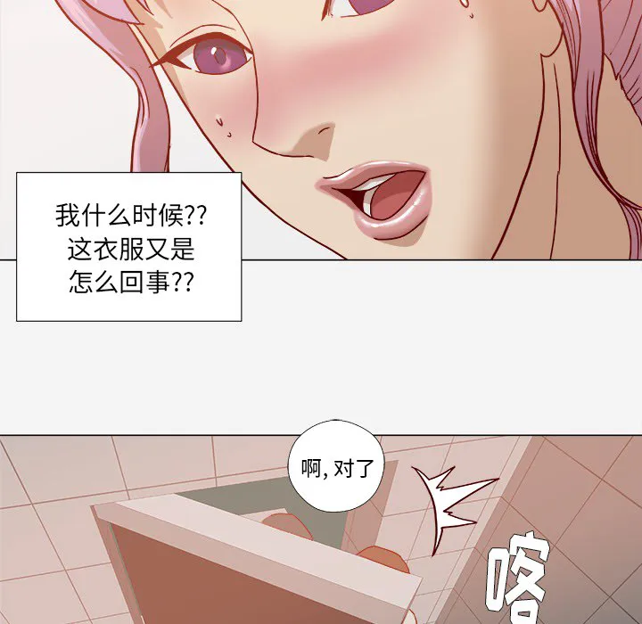 眼术漫画漫画,第32章：醒来7图