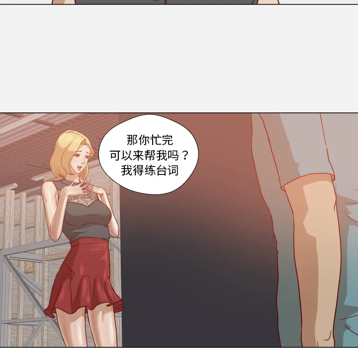 漫画眼简笔画漫画,第26章：眼里只有你20图