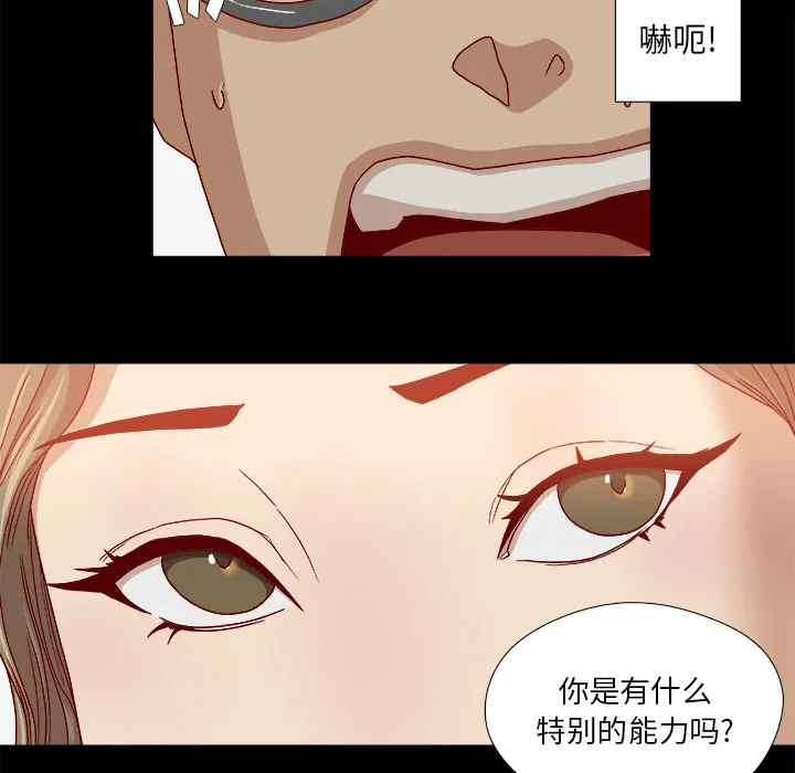 眼术小说漫画,第59章：威胁14图
