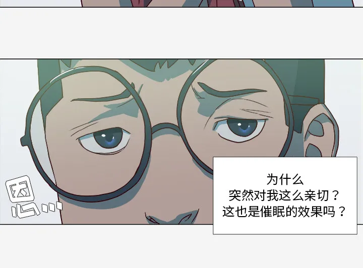 眼术漫画漫画,第25章：怎么会这样28图