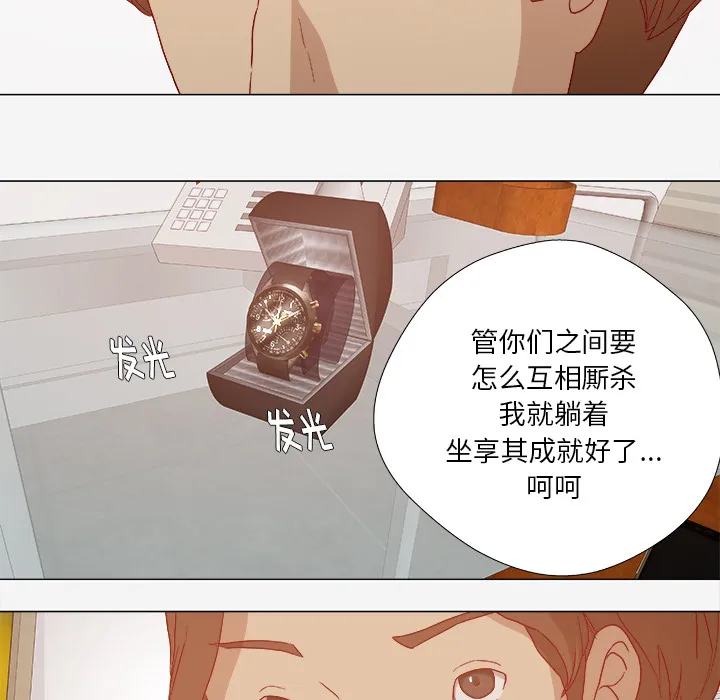 眼球漫画漫画,第50章：意外31图