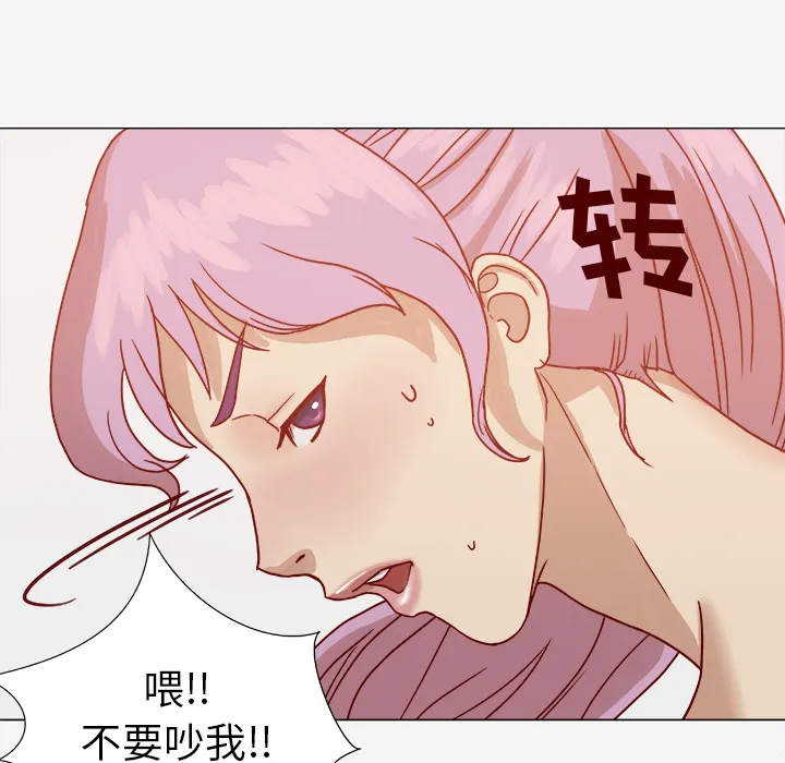 眼术韩漫免费漫画,第3章：找衣服17图
