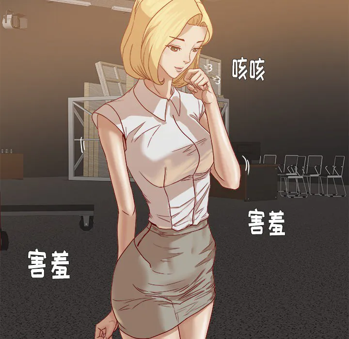 眼术漫画漫画,第23章：亲密的关系16图