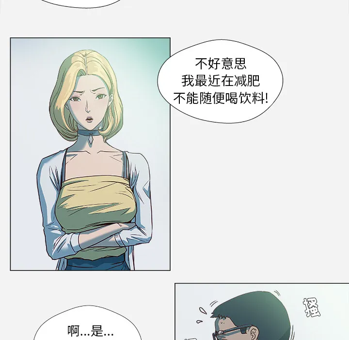 眼术漫画16话漫画,第7章：危险21图