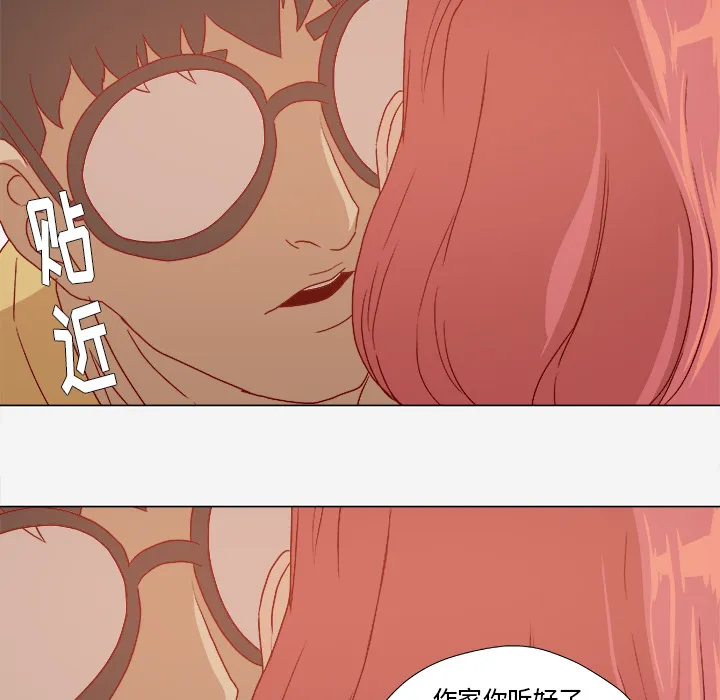 眼球漫画漫画,第50章：意外22图