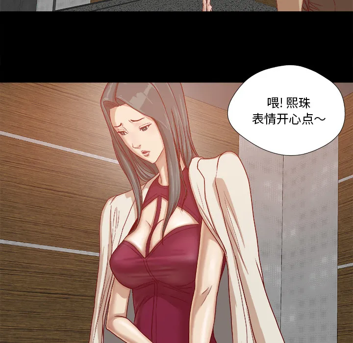 眼术漫画漫画,第48章：回忆28图