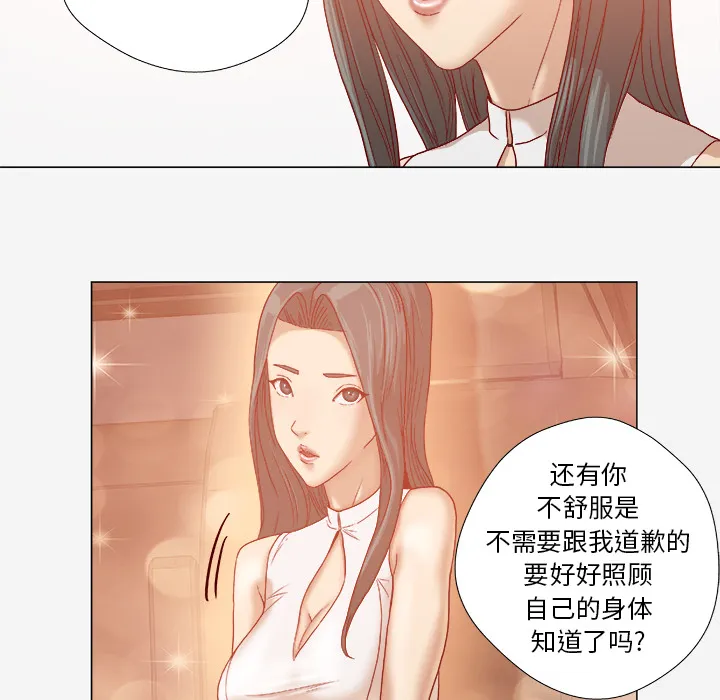眼术漫画漫画,第56章：好转41图