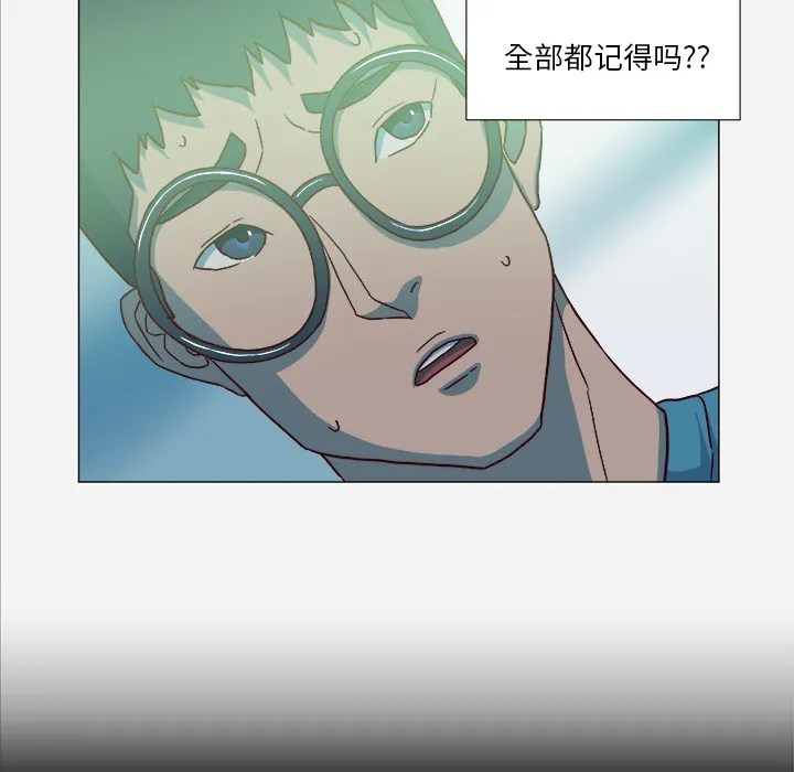 眼术漫画漫画,第37章：因人而异19图