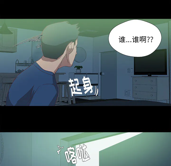 眼术漫画漫画,第16章：感觉好棒12图