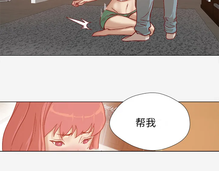 眼术漫画免费全集漫画,第51章：确认成功10图